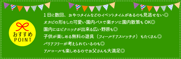 よこはま動物園ズーラシア